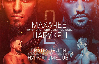 Турнир UFC в Лос-Анджелесе пройдет с участием трех дагестанцев