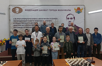 Шахматный турнир памяти профессора Ильяса Магомедсултанова состоялся в Махачкале