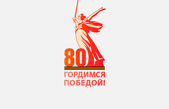 К 80-летию Великой Победы в России запустили специальный телеграм-канал