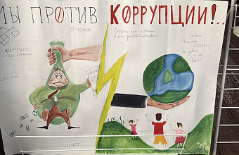 В Сергокалинском районе прошел конкурс рисунков и плакатов «Вместе против коррупции»