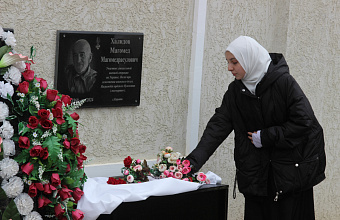 В Ахвахском районе открыли мемориальную доску участнику СВО Магомеду Халидову