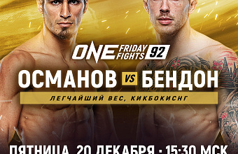 Кикбоксер Эльбрус Османов получил противника на ONE Friday Fights 92