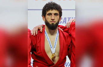 Дагестанскому самбисту присвоили звание заслуженного мастера спорта России