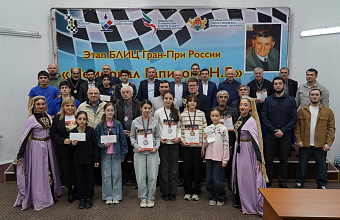 Махачкала приняла Гран-при России по блицу «Мемориал Гапизова Н. Г.»