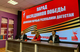 Парад наследников Победы «Движения первых» пройдет в Махачкале