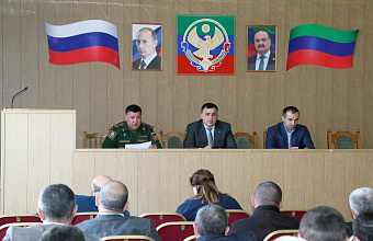 В Магарамкентском районе обсудили вопросы весенней призывной кампании