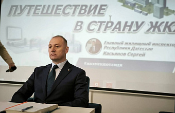 В Махачкале для студентов Колледжа строительства и дизайна провели образовательное мероприятие «Путешествие в страну ЖКХ»