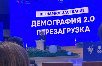 Заур Аскендеров принял участие в пленарном заседании Форума социальных инноваций регионов