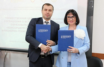 ДГТУ подписал соглашение о сотрудничестве с Ассоциацией образовательных организаций