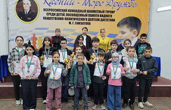 В Махачкале завершился детский кубок Дагестана по шахматам