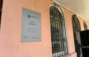 Энергокомпанию в Дагестане наказали за многочисленные отключения электроэнергии