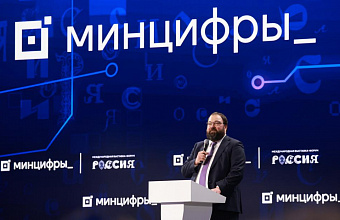 Минцифры до конца года запустит бета-версию консультанта на "Госуслугах"