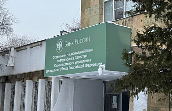 Банк России объяснил причины высокой инфляции в Дагестане в январе 2025 года