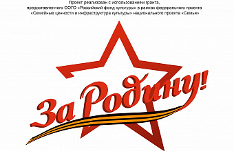 В Дагестане пройдет форум-фестиваль патриотических программ «За Родину!»