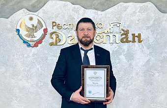 Депутат НС РД Султанахмед Ибрагимов отмечен Благодарностью Главы Дагестана