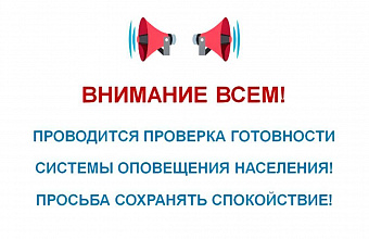 «Без паники – всё по плану»: в Дагестане проверят систему оповещения