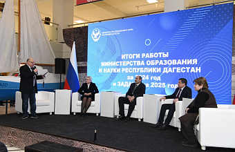 Итоговая пресс-конференция Министерства образования и науки РД прошла в Махачкале