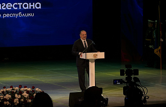 В Махачкале прошло празднование 30-летия Народного Собрания Республики Дагестан