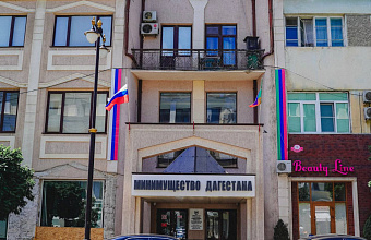 Минимущество Дагестана через суд сохранило в бюджете региона 10 млн рублей