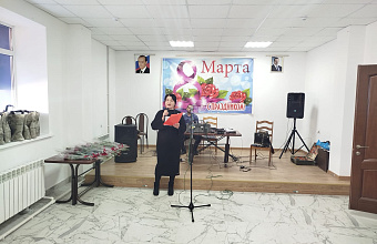 В Курахском районе торжественно отметили Международный женский день