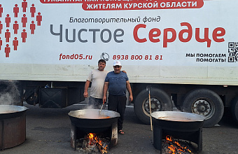 Дагестанский фонд «Чистое сердце» направил в Курск более 20 тонн гумпомощи