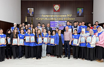 В Сергокалинском районе чествовали волонтеров в их праздник