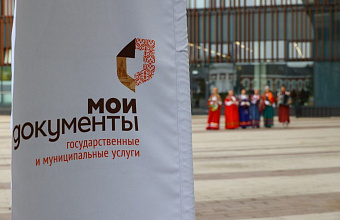 Дагестан вошел в топ-5 рейтинга технологичности МФЦ