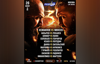 Стал известен файткард вечера бокса «PulseUp. Минеев – Исмаилов»