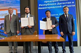 Центры «Мой бизнес» Нижегородской области и Дагестана заключили соглашение о сотрудничестве