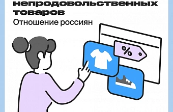 Более 70% россиян высоко оценили российские бренды в сфере красоты
