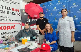 200 человек проверились на ВИЧ в ходе медицинской выставки «Здравоохранение Дагестана»