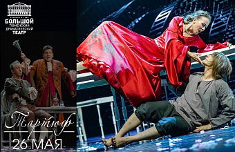 Тюменский большой драматический театр покажет в Махачкале пять спектаклей