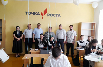 В Левашинском районе открыли образовательный центр «Точка роста»