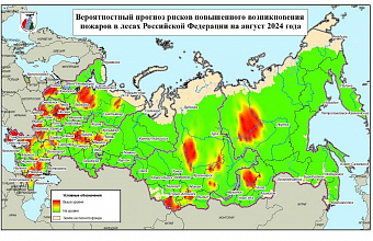 Авиалесоохрана спрогнозировала высокие риски пожарной опасности в августе в Дагестане