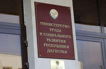Минтруд РД: «Завод крупнопанельного домостроения в Кизилюрте ищет специалистов»