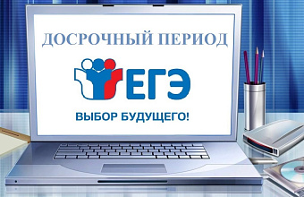 В Дагестане прошел досрочный экзамен по иностранному языку