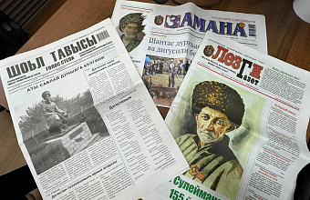 Печатные СМИ Дагестана отвели целые полосы под материалы к 155-летию Сулеймана Стальского