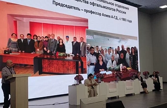 Современные аспекты офтальмохирургии обсудили в рамках Всероссийская конференции в Махачкале