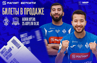 «Динамо» примет лидера РПЛ в ближайшем туре