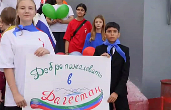 Дагестан вновь принял детей из Белгородской области