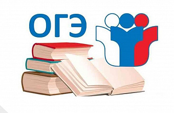 Стартовали резервные дни дополнительного периода ГИА-2024