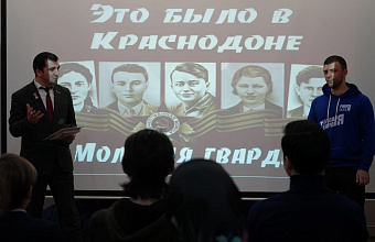 Молодогвардейцы Дагестана провели патриотическую встречу с молодежью о советской организации «Молодая гвардия»