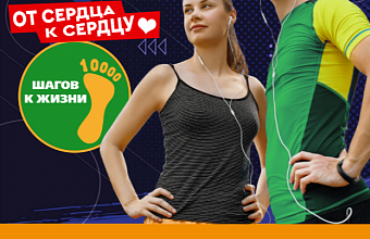 Дагестанцы смогут участвовать во всероссийской акции «10 000 шагов к жизни»