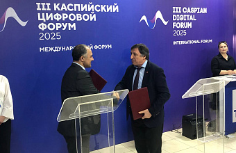 Ряд соглашений заключен в рамках III Международного Каспийского цифрового форума