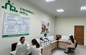 Более 40 семей обратились в первый СМФЦ с начала нового года