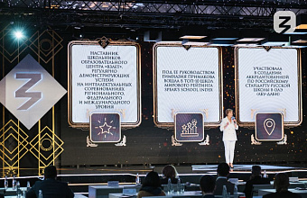 Продолжается сбор заявок на Знание.Премия — 2024