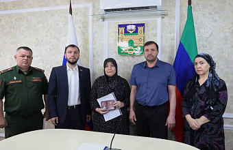В Хасавюрте семье погибшего участника СВО вручили орден Мужества