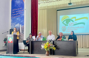 Отчетная конференция межрайонной организации Всероссийского общества слепых прошла в Гунибском районе