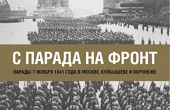 Музей «Дагестанский аул» организовал выставку фотографий с военных парадов времен Великой Отечественной войны