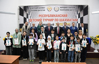 Определены победители шахматного турнира к 30-летию Народного Собрания РД